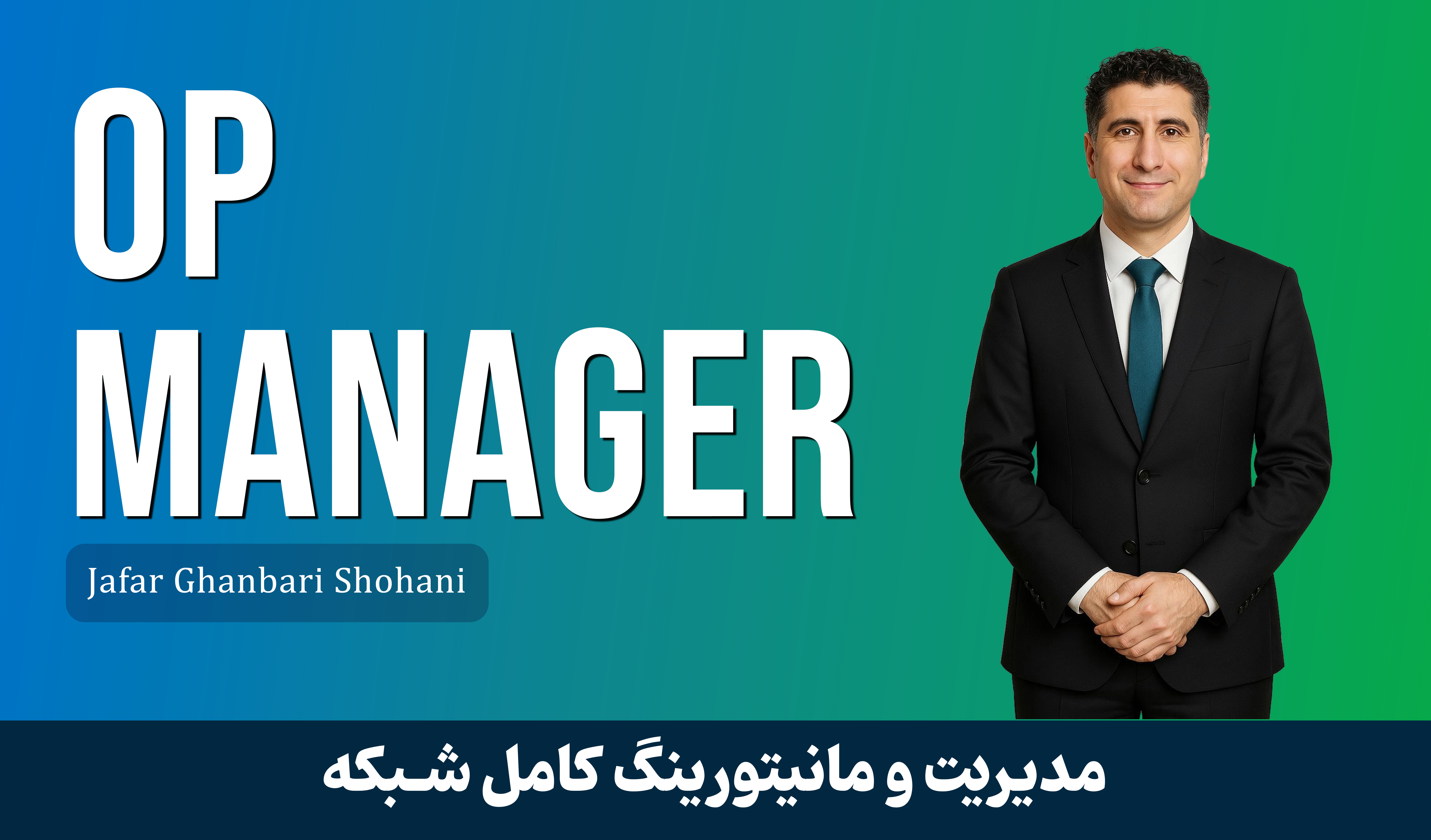 آموزش OPManager ( آموزش مانیتورینگ شبکه ) صفر تا صد تا NOC