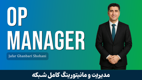 آموزش OPManager ( آموزش مانیتورینگ شبکه ) صفر تا صد تا NOC