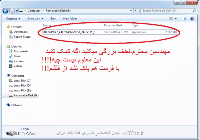 ویروس!!!!!!!!!!!!!1