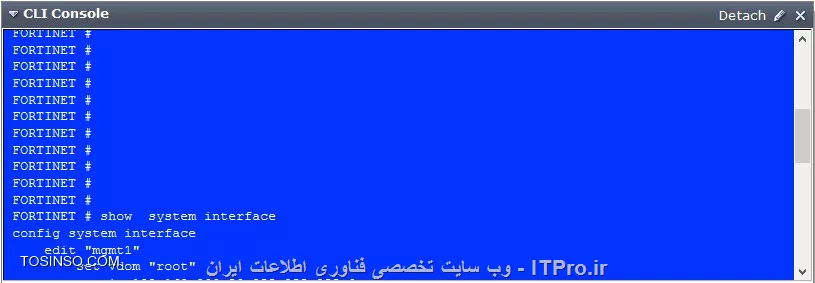آموزش راه اندازی Fortinet firewall - جلسه دوم