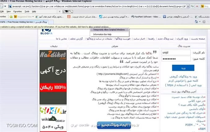 سلام دوست من
به صورت تصویری قدم به قدم برات عکس گرفتم که با مرورگر اینترنت اکسپلورر جواب گرفتم با کروم جواب نداد تو کامپیوتر من.

||http://programming.tosinso.com/files/get/8df10bef-1f89-4669-b0f6-ea4588516740||

همونطور که تو عکس بالا میبینی رمز وبلاگ من به صورت رمز دار (ستاره دار )هست 

||http://programming.tosinso.com/files/get/3b380654-9b8b-499b-8e1c-b37faef48b12||

تو عکس بالا کد جاوا رو تو مرورگر اون یالا pase کردم و بعد اینتر رو زدم همونطوری که میبینی یه پیغام اومده که اگه میخوایی کد اسکریپتت اجرا شه و مطمئن هستی که اجرا شه temporarily allow script windows رو بزن منم اونو با موس کلیک کردم
و بعد مجدد رو همون آدرس بار یا روی کد دوباره با موس کلیک کردم و مجدد اینتر رو زدم

||http://programming.tosinso.com/files/get/f42b2d2a-317a-4aa0-b057-422b5cc06a94||

و اینبار تو یه کادر پسورد منو به نمایش در میاره که البته من پسورد وبلاگم رو پاک کردم جهت امنیت.

موفق باشی