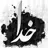 آواتار