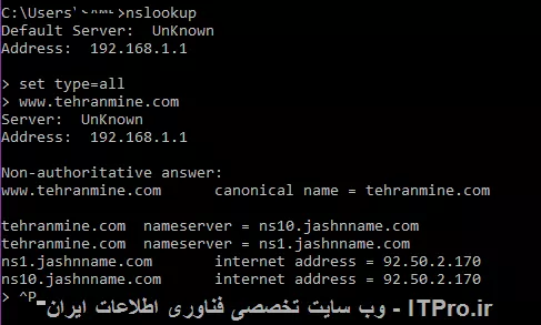 با سلام خدمت همگی دوستان و اساتید
همونطور که از عنوان سوالم مشخصه و تو عکس مشاهده میکنید میخاستم معنی خط به خط خروجی دستور زیر رو بدونم ؟
من اومدم از این سایت nslookup گرفتم ولی دقیقا نمیدونم معنی این چیزایی که تو خروجی نشون داده چیه؟؟
واقعا ممنون میشم کمکم کنید تو درک خروجی زیر...
||http://tosinso.com/files/get/3bd32226-0788-45e5-9b84-88bec01528ce||