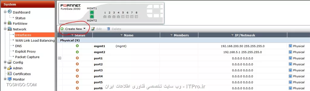 آموزش راه اندازی Fortinet firewall(جلسه سوم)