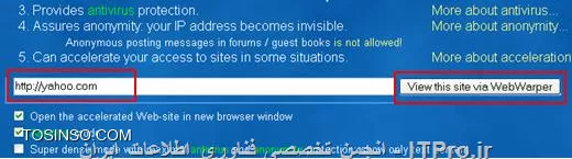 روش کار برنامه های فیلتر شکن
