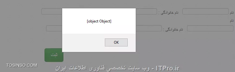 خیلی متشکر ...
من همین کارو انجام دادم ولی نمیدونم چرا فاکشن error اجرا میشه و response هم alert کردم خروجی object : object در خروجی نمایش میده  : 

||https://web.tosinso.com/files/get/3d4dcc13-1017-4624-8e15-efda26d363e9||

کد میزارم خودتون ببینید :


<text>
http://s9.picofile.com/file/8317273050/Web_01.rar.html
<text>

