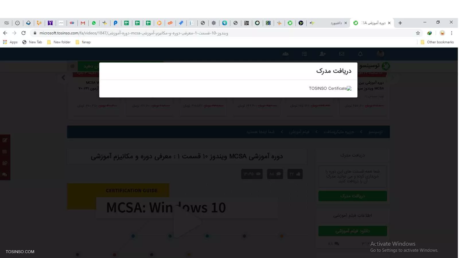 error در صدور مدرک