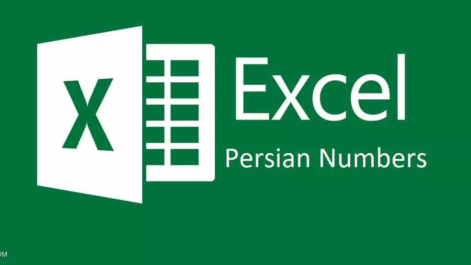 آموزش فارسی کردن اعداد در اکسل : روش فارسی کردن اعداد در Excel