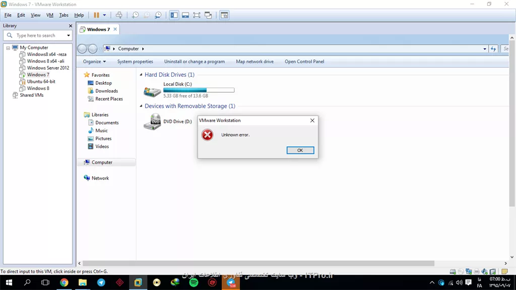 ارور در vmware