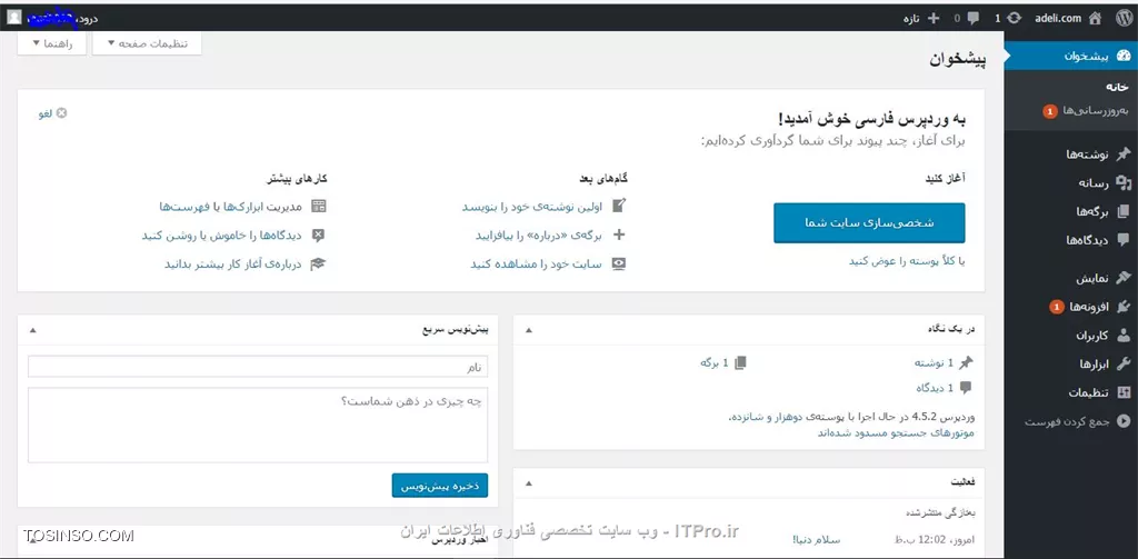 وب سایت توسینسو