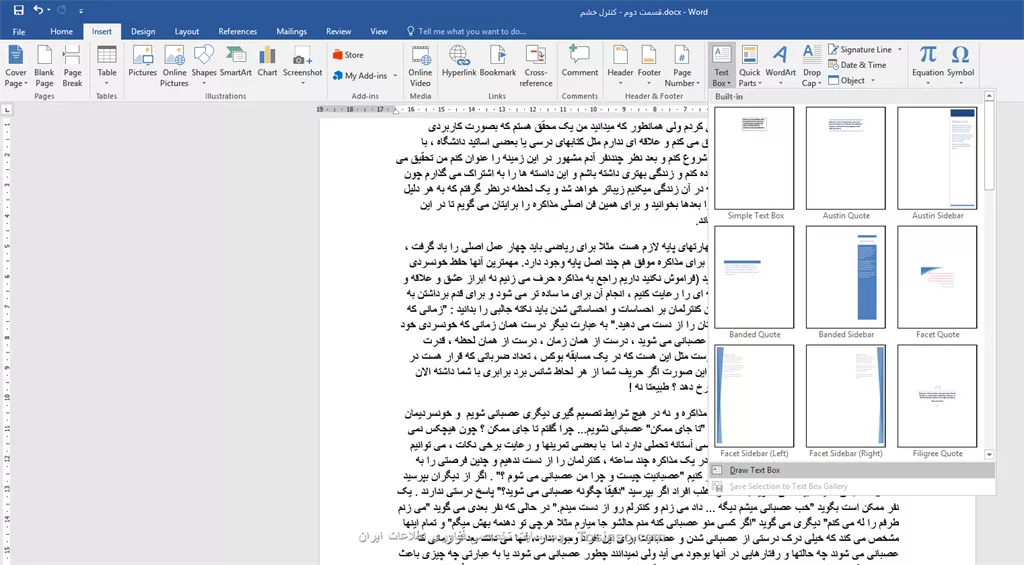 ایجاد متن در کادر با رنگ دلخواه
