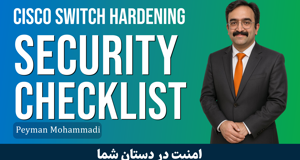 دوره آموزش چک لیست امنیتی برای سوییچ‌های سیسکو
