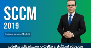 کاملترين دوره آموزش SCCM 2019 | دوره SCCM با پشتيباني و گواهينامه