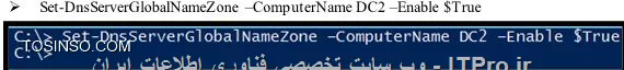 تنظیمات Globalname در DNS سرور مایکروسافت 