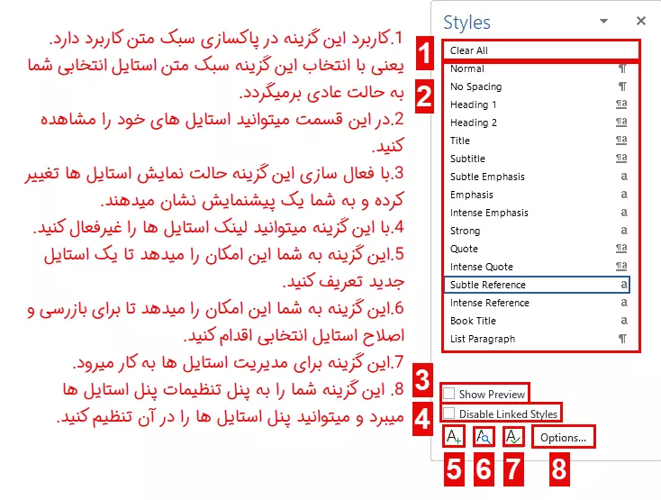 آموزش پنل استایل