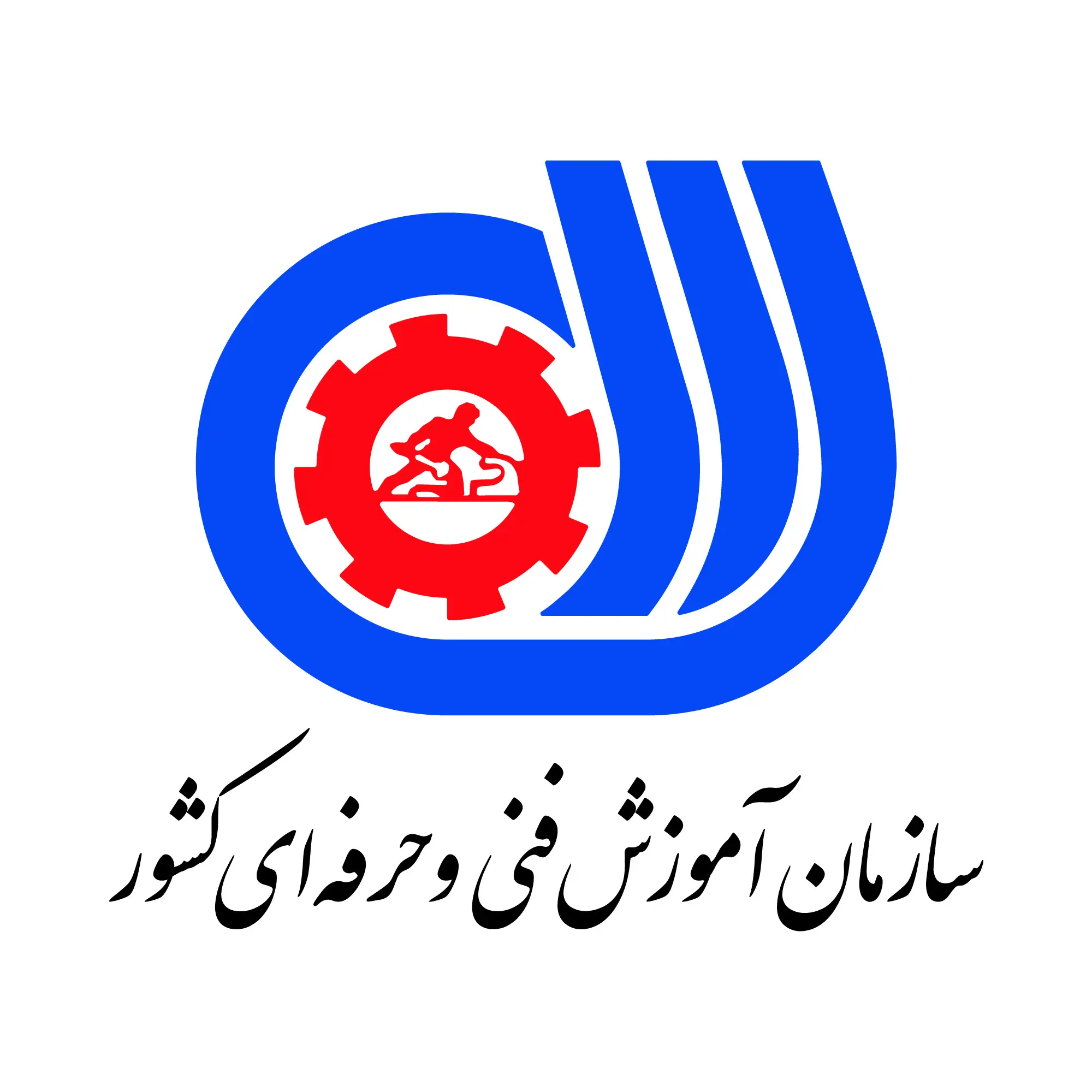 لوگوی سازمان آموزش فنی و حرفه ای کشور