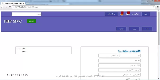 سلام به همه دوستداران  ITPro  ، تو این قسمت میخوایم یه جدول توی دیتابیس ایجاد کنیم واسه ذخیره اطلاعاتی که کاربران زمان ثبت نام وارد میکنن و یه استایل کوچیک هم مینویسیم . تمام فایلهایی که تا الان واسه وب سایت درست کردیم میتونید از این |لینک::http://www.mediafire.com/download/274xa4r479vq987/ITPro.ir_Part2.rar| دانلود کنید . خوب در ابتدا یه تغییر کوچیک توی سایت میدیم و سایت آماده میکنیم واسه کارایی که امروز میخوایم روش انجام بدیم .یه فولدر بنام Pic توی سایت میسازیم و دو تا عکس (از اینجا |دانلود::http://www.mediafire.com/download/b3vnn69nn8e4r1c/pic.rar| کنید) توش کپی میکنیم .خوب حالا هدر سایت تغییر میدیم :
<htm>
                 .
                 .
                 .
<body>
	
    <div id=WhoLogin>
    	<div>
        	<ul>
                <li class=Right id=Login>
                    <a href=#>ورود</a>
                </li>
                <li class=Right id=Username>
                    <a href=#>نام کاربری</a>
                </li>
                <li class=Right id=Letter>
                    <img src=Pic/Letter.png />
                </li>
                <li class=Right id=Message>
                    <img src=Pic/warning.png />
                </li>
                <li class=Right id=Post>
                    <a href=#>ارسال مطالب</a>
                </li>      
                <li class=Left>
                    <input type=text id=txt_search name=txt_search value=جستجو ... />
                </li>
        	</ul>
        </div>
    </div>
    <div id=Header>
    	
    	<div id=SingUp>
                 .
                 .
                 .
<htm>
در بالا میبینید که من یه تگ div بنام  WhoLogin ایجاد کردم و توی این تگ، چند تا تگ دیگه ایجاد کردم .
خروجی :
||https://tosinso.com//files/get/ef6d99a4-8d05-42fb-993d-3b8198fbccd5||
خوب حالا میایم و یه استایل بهش میدیم پس کدهای زیر رو به ادامه کدهای header.css اضافه میکنیم .
<css>
#WhoLogin
{
	background-color: #6260b6;
	margin: 0 auto;
}

#WhoLogin div
{
	margin: 0 auto;
	width: 1200px;
	height: 40px;
	background-color: #6260b6;
	direction: rtl;
}

#WhoLogin ul
{
	list-style-type: none;
}

#WhoLogin li.Right
{
	float: right;
}

#WhoLogin li.Left
{
	float: left;
}
<css>
خروجی :
||https://tosinso.com//files/get/0f0b0620-8b93-42c7-ac39-226c94443074||
از سمت چپ یه فاصله به textbox (جستجو) میدیم و یه فاصله هم به شی های سمت راست صفحه میدیم .
<css>
margin-left: 20px;
<css>
کد بالا رو به قسمت WhoLogin li.Right# اضافه میکنیم .
کد پایید به قسمت WhoLogin li.Left# اضافه میکنیم .
<css>
margin-left: 70px;
<css>
از بالا یه فاصله به تماممی تگهای <li> میدیم ، کد زیر اضافه میکنیم .
<css>
#WhoLogin li
{
	line-height: 40px;
}
<css>
بوسیله کد زیر رنگ و فونت و رنگ لینکهای ورود و ارسال مطالب عوض میکنیم و بصورت دکمه درشون میاریم . کد زیر هم اضافه میکنیم :
<css>
#WhoLogin li#Login a, #WhoLogin li#Post a
{
	text-decoration: none;
	color: #CCC;
	font: Arial, Helvetica, sans-serif;
	font-size: 14px;
	font-weight: bold;
	
	padding: 7px 20px;
	border: 1px solid #999;
	background-color: #3f44a0;
}
<css>
یکمی هم دو عکس کوچیک میکنیم و یه فاصله از بالا بهش میدیم ، کدهای زیر اضافه میکنیم .
<css>
#WhoLogin #Message img
{
	width: 25px;
	margin: 8px 0 0 0;
}

#WhoLogin #Letter img
{
	width: 30px;
	margin: 7px 0 0 0;
}
<css>
خروجی :
||https://tosinso.com//files/get/b169c2dc-764a-47d8-bfd3-0e846e70d3b4||
خوب الان یه استایل به textbox (جستجو) و  لینک نام کاربری میدیم ، کدهای زیر اضافه میکنیم .
<css>
#WhoLogin #Username a
{
	text-decoration: none;
	color: #CCC;
	font: Arial, Helvetica, sans-serif;
	font-size: 15px;
	font-weight: bold;
}

#WhoLogin #txt_search
{
	color: darkgrey;
	height: 22px;
	width: 230px;
}
<css>
||https://tosinso.com//files/get/076a30a9-99f3-4c5d-a02e-aff001a65d90||
واسه اینکه اون فضای خالی بالا از بین بره، کد زیر اضافه میکنیم به قسمت SingUp ul# :
<css>
margin: 0;
<css>
خروجی :
||https://tosinso.com//files/get/f779506d-b225-4696-9b70-668e083d573c||
خوب الان میایم زوم میکنیم ببینیم همه چی درسته ؟!
||https://tosinso.com//files/get/8645571a-b0d1-403a-a96a-18cf647de673||
خوب مثل اینکه درست کار میکنه و با زوم کردن قالب سایتمون بهم نمی ریزه .
حالا میایم border-bottom اضافه میکنیم به قسمت WhoLogin#  .
<css>
border-bottom: 1px solid #5d26a0;
<css>
یه خروجی میگیریم .
||https://tosinso.com//files/get/f8c6daf3-5808-4587-bb59-e07fb8f87cfa||
دوباره میایم زوم میکنیم ببینیم این بارم جواب میگیریم یا نه!!
||https://tosinso.com//files/get/f957292f-b6e8-4cf0-87c7-ef5dc635becb||
:-(  مثل اینکه یه جای کارمون درست انجام ندادیم .
این بخاطر اینه که عرض تگ <div> بنام WhoLogin بزرگ نمیشه پس میایم و کد زیر رو اضافه میکنیم به قسمت WhoLogin# .
<css>
min-width: 1200px;
<css>
||https://tosinso.com//files/get/a53f4d5a-250b-476a-8f97-431bd6e7996d||
:-)  درست شد .
خوب الان یه استایل مینویسیم تا زمانی که نامه و پیغامی گیرمون میاد زبر دو تا عکس تعداد نامه و پیغام بهمون نشون بده ،فرض کنیم که یه پیغام داریم و 2 تا هم نامه .در ابتدا یه تغییر کوچیک توی header.php میدیم .
<htm>
                      .
                      .
                      .
</li>
                <li class=Right id=Letter>
                    <div id=Num_Letter><label class=Number>2</label></div>
                    <img src=Pic/Letter.png />
                </li>
                <li class=Right id=Message>
                	<div id=Num_Message><label class=Number>1</label></div>
                	<img src=Pic/warning.png />
                </li>
                <li class=Right id=Post>
                      .
                      .
                      .
<htm>
دو تگ <div> بنامهای  Num__Letter  و  Num__Message  میسازیم که توشون یه label میزاریم .
خروجی :
||https://tosinso.com//files/get/7d3924d4-947b-42a5-8246-30269f65d0b7||
خوب واسه اینکه این بهم ریختگی درست بشه کد زیر اضافه میکنیم .
<css>
#WhoLogin #Num_Letter, #WhoLogin #Num_Message
{
	position: absolute;
}
<css>
یه بار دیگه خروجی میگیریم :
||https://tosinso.com//files/get/e3779315-5d34-4e33-a8c7-ff2d1dd1ca6f||
دو تا عکس و textbox (جستجو) پشت این دوتا عدد قرار دارن، واسه اینکه بهتر بفهمید میایم border میزاریم واسه این عدد ها .کد زیر رو به قسمت WhoLogin #Num__Letter, #WhoLogin #Num__Message# اضافه میکنیم .
<css>
border: 2px solid green;
<css>
کد زیر رو اضافه میکنیم .
<css>
#Num_Letter .Number, #Num_Message .Number
{
	border: 2px solid red;
}
<css>
||https://tosinso.com//files/get/6400ee62-426b-4a42-864c-ea42ffb09252||
حالا که متوجه شدید این دو تا border حذف کنید .خوب الان میایم عرض و ارتفاع تگ <div> بنامهای Num__Letter  و  Num__Message کوچیک میکنیم، background-color بهش میدیم و وسط چینش میکنیم تا مشکلات بالا رفع بشه .کدهای زیر رو به ادامه قسمت WhoLogin #Num__Letter, #WhoLogin #Num__Message# اضافه میکنیم .
<css>
width: 16px;
height: 16px;
border: 2px solid #67000a;
background-color: #a4000f;
text-align: center;
<css>
خروجی :
||https://tosinso.com//files/get/42292834-e4e5-4ff0-b537-7ee7121c7da0||
کمی بهتر شد ، حالا میایم کمی بهترش میکنیم ، کد زیر به ادامه قسمت Num__Letter .Number, #Num__Message .Number# اضافه میکنیم .
<css>
padding-right: 2px;
font-family: Arial, Helvetica, sans-serif;
font-size: 13px;
color: #FFF;
line-height: 17px;
<css>
خروجی :
||https://tosinso.com//files/get/6676bf60-d3d2-42c6-8dbf-1d1f0d474d27||
خوب الان میایم گردش میکنیم و یه خورده میاریمش پایین سمت چپ ،
 کد زیر رو به ادامه قسمت  WhoLogin #Num__Letter, #WhoLogin #Num__Message#  اضافه میکنیم .
<css>
border-radius: 50px;
margin: 20px 12px 0 0;
<css>
خروجی :
||https://tosinso.com//files/get/6a5b8cb9-823d-4919-9760-0e4b08ed912e||
الان خیلی بهتر شد ، فعلاً نامه یا پیغامی نداریم باید جدول نامه و پیغام و... درست کنیم و با کد نویسی تعدادشو محاسبه کنیم اینو فعلاً مخفی میکنیم و به موقش دوباره روش کار میکنیم .کد زیر رو به ادامه کدهای قسمت WhoLogin #Num__Letter, #WhoLogin #Num__Message#  اضافه میکنیم .
<css>
display: none;
<css>
خروجی :
||https://tosinso.com//files/get/4a4a7a26-c53c-4f26-a1ce-fc01d7b58f71||
عنوان سایت خیلی خوب نیست، یه تغییر توی عنوان سایت میدیم ، تگ <div> بنام SingUp (توی فایل header.php) بصورت زیر تغییر میدیم .
<htm>
<div id=SingUp>
    <ul>
        <li id=title>
            ITPro.ir
        </li>
        <li>
            <input type=button id=Btn_SingUp value=ثبت نام name=Btn_SingUp />
        </li>
        <li id=title2>
            <a href=https://tosinso.com/>انجمن تخصصی فن آوری اطلاعات ایران</a>
        </li>
    </ul>
</div>
<htm>
کدهای زیر رو ادامه کدهای header.css اضافه میکنیم .
<css>
#SingUp #title2
{
	margin-left: 20px;
}

#SingUp #title2 a
{
	color: #fff;
	text-decoration: none;
	font-family: Arial, Helvetica, sans-serif;
	font-size: 20px;
	text-shadow: 0px 0px 10px #FFF;
}
<css>
تغییر قسمت SingUp #title# بصورت زیر :
<css>
margin-right: 650px; 
margin-left: 60px;
<css>
تغییر در header.php بصورت زیر :
<htm>
                     .
                     .
                     .
<div id=WhoLogin>
    	<div>
        	<ul>
                <li class=Right id=Login>
                    <a href=Login>ورود</a>
                </li>
                <li class=Right id=Username>
                    .
                    .
                    .
<htm>
href دکمه ورود برابر Login قرار دادیم .
<htm>
                     .
                     .
                     .
<div id=MainMenu>
            <ul>
                <li>
                    <a href=Index>خانه</a>
                </li>
                <li>
                    <a href=#>انجمن</a>
                </li>
                     .
                     .
                     .
<htm>
دکمه ورود رو به دکمه انجمن تغییر دادیم و فعلا href  برابر # قرار دادیم .
||https://tosinso.com//files/get/d0e0ea97-7ba1-414b-b088-b8c5bf8b964c||

تمام فایلهایی که تا الان واسه وب سایت درست کردیم (به همراه کارای این قسمت) میتونید از این |لینک::http://www.mediafire.com/download/iov86jzsm631k7a/ITPro.ir_Part3.rar| دانلود کنید . 
خوب یه جدول بنام tbl__InfoUser واسه ثبت اطلاعات کابران ایجاد میکنیم بصورت زیر :
||https://tosinso.com//files/get/9ca65a18-20db-415c-bf3e-e8adbebab3ee||
||https://tosinso.com//files/get/4aa3434b-6d9c-4ecc-88b1-2f5cbb32807e||
من واسه راحتی کار دستور sql نوشتم ، اولین دستور واسه ایجاد کردن دیتابیس (البته اگه تا الان ایجادش نکردید) و دومین دستور واسه ایجاد کردن جدول مورد نظرمون هست .
<sql>
CREATE DATABASE ITPro COLLATE=utf8_persian_ci
<sql>

<sql>
CREATE TABLE tbl_InfoUser(ID INT NOT NULL AUTO_INCREMENT,PRIMARY KEY(ID),Username VARCHAR(10) NOT NULL,Name VARCHAR(30) NOT NULL,Family VARCHAR(10) NOT NULL,Email VARCHAR(70) NOT NULL,Sex boolean NOT NULL) ENGINE=InnoDB COLLATE=utf8_persian_ci
<sql>

میخواستم توی این قسمت با جدول که در بالا ساختیم کار کنیم که آموزش خیلی طولانی شد، میزاریمش واسه قسمت یعدی ، امیدوارم از این آموزش هم استفاده لازم برده باشید .

نویسنده : مهدی رزمجویی
منبع : |جزیره طراحی و توسعه وب وب سایت توسینسو::https://tosinso.com/web|
هرگونه نشر و کپی برداری بدون ذکر منبع و نام نویسنده دارای اشکال اخلاقی می باشد
