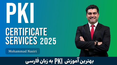 آموزش Certificate Services از صفر تا صد راه اندازی PKI در ویندوز سرور