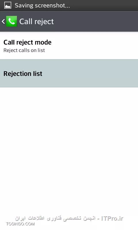 ساختن لیست سیاه  (Call BlackList) و رد خودکار تماس بدون نصب نرم افزار