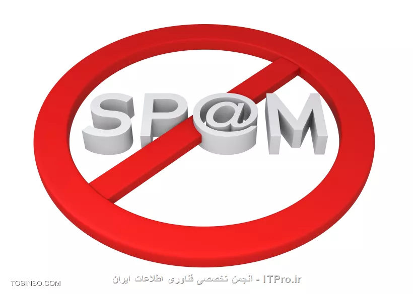 جلوگیری از ایمیل های اسپم