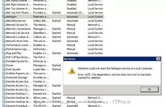 سرور netlogon هم استارت نمیشه 