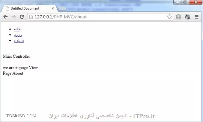سلام به همگی دوستان خوب طبق توضیحاتی که در قسمت اول آموزش دادم MVC دارای سه بخش Controller و View  و Model هست که تا حدودی قسمت Controller انجام دادیم، فقط باید یه کلاس بنام Controller بسازیم که این کلاس میشه والد و باید ارث بری انجام بدیم ، بعد از اینکه کلاس Controller ایجاد کردیم، میریم سر وقت دو قسمت دیگه که اونارو هم به وب سایتمون اضافه کنیم . در ابتدا یه فایل به نام Controller.php توی فولدر Libs میسازیم و کدهای زیر توش مینویسیم :

<php>
<?php

class Controller
{
	function __construct()
	{
		echo <br>Main Controller<br>;
	}
}
<php>

متن Main Controller واسه تست گذاشتم که بعداً غیرفعالش میکنیم، سپس به ابتدای کد کلاسهای About,Index.Login ، کد زیر رو اضافه میکنیم (مثلاً ابتدای کد Login بصورت زیر میشه)

<php>
class Login extends Controller
<php>

توی php واسه ارث بری از کلمه extends استفاده میشه (کلاس Login از کلاس Controller ارث میبره)
خوب حالا یه تست میکنیم :
||https://tosinso.com//files/get/94e2fc3a-0457-4448-89a9-7d823756f156||
بهمون خطا میده، میگه نتونست کلاس Controller پیدا کنه حالا واسه رفع خطا باید کدهای php فایل Index.php بصورت زیر ویرایش کنیم :

<php>
<?php

	require(libs/Controller.php);

	require(libs/Bootstrap.php);	
	$app = new Bootstrap();
	
?>
<php>

فقط خط اول میخواد اضافه کنیم . حالا یه بار دیگه تست میکنیم :
||https://tosinso.com//files/get/6007aab2-dc9a-414b-a93f-4fab66ef7a81||
این سری بهمون خطا نداد ولی خوب چیزی هم واسمون چاپ نکرد، باید پیغام Main Controller برامون چاپ میشد، مشکل اینجاست که ما توی کد کلاس Controller گفتیم موقعی که تابع سازنده این کلاس فراخوانی میشه این پیغام چاپ بشه ولی هنوز کدی واسش ننوشتیم که این کارو انجام بده، واسه اینکار باید کد زیر  رو توی تابع سازنده کلاسهای Index,Login,About بنویسیم (مثلاً کلاس سازنده Login بصورت زیر میشه) 

<php>
function __construct()
{
	parent::__construct();
	
	echo <br>Page Login ;
}
<php>

متونستیم بجای اینکه بنویسیم 

<php>
parent::__construct();
<php>

این کد رو بنویسیم (هیچ فرقی نمیکنه)

<php>
Controller::__construct();
<php>

خوب حالا یه بار دیگه تست میکنیم :
||https://tosinso.com//files/get/4e15de14-b3e6-4218-92b6-0f4b484c6f0a||
دیدید که برامون پیغام Main Controller چاپ کرد، کلاس Controller به این خاطر ساختیم چون میخوایم از تکرار کدهای که قرار درآینده توی کلاسهای About,Index,Login بنویسیم جلوگیری کنیم و کدهارو فقط توی کلاس Controller بنویسیم و کلاسهای About,Index.Login با استفاده از قابلیت ارث بری از این کدها استفاده کنن (اینجوری هم کدمون ساختار بهتری پیدا میکنه، هم خطایابیش بهتر میشه و هم کمتر میخواد کد بنویسیم)
خوب میخوایم قسمت view برای وب سایتمون بسازیم واسه اینکار ابتدا باید یه فایل دیگه به نام View.php توی فولدر libs بسازیم و کدهای زیرو توش بنویسیم (در واقع داریم یه کلاس بنام view ایجاد میکنیم)

<php>
<?php

class View
{
	function __construct()
	{
		echo <br>we are in page View;
	}
}
<php>

تابع سازنده کلاس Controller بصورت زیر ویرایش میکنیم :

<php>
function __construct()
{
	echo <br>Main Controller<br>;
	
	$this->view = new View();
}
<php>

یه شی به نام view از نوع کلاس View میسازیم، زمانی که میخوایم یه متغیری تعریف کنیم که بتونیم توی جاهای دیگه ای از کدمون بهش دسترسی داشته باشیم، باید قبل از نام متغیر کلمه this$ قرار بدیم، خوب دوباره باید کدهای php صفحه Index.php بصورت زیر تغییر بدیم :

<php>

<?php

	require(libs/Controller.php);
	require(libs/view.php);

	require(libs/Bootstrap.php);	
	$app = new Bootstrap();
	
?>
<php>

و زمانی که یکی از صفحات سایتمون (مثلاً صفحه About) باز میکنیم بصورت زیر نمایش داده میشه :
||https://tosinso.com//files/get/43ee1298-cfbc-43ea-b640-00ef432131b1||
طبق توضیحاتی که در آموزشهای قبلی دادم، توی قسمت View فقط کدهایی نوشته میشن که میخوایم اطلاعاتی یا چیزی به کاربر نمایش داده بشن (مثل قالب سایت یا تگها و ...) پس در نتیجه میایم توی فولدر Views، سه فولدر بنام های Index,About,Login میسازیم و توی هر فولدر یه فایل به نام Index.php میسازیم .
کد Index.php توی فولدر Login :

<php>
<!DOCTYPE html PUBLIC -//W3C//DTD XHTML 1.0 Transitional//EN http://www.w3.org/TR/xhtml1/DTD/xhtml1-transitional.dtd>
<html xmlns=http://www.w3.org/1999/xhtml>
<head>
<meta http-equiv=Content-Type content=text/html; charset=utf-8 />
<title>Untitled Document</title>
</head>

<body>

	<div>
        <ul>
        	<li>
            	<label>نام کاربری : </label>&nbsp;
                <input type=text id=txt_User name=txt_User />
            </li>   
            <li>
            	<label>رمز عبور : </label>&nbsp;
                <input type=text id=txt_Pass name=txt_Pass />
            </li>    
            <li>
                <input type=submit id=btn_Login name=btn_Login />
            </li>
        </ul>
    </div>

</body>
</html>
<php>

کد Index.php توی فولدر Index :

<php>
<!DOCTYPE html PUBLIC -//W3C//DTD XHTML 1.0 Transitional//EN http://www.w3.org/TR/xhtml1/DTD/xhtml1-transitional.dtd>
<html xmlns=http://www.w3.org/1999/xhtml>
<head>
<meta http-equiv=Content-Type content=text/html; charset=utf-8 />
<title>Untitled Document</title>
</head>

<body>

	...........Page Index...........

</body>
</html>
<php>

کد Index.php توی فولدر About :

<php>
<!DOCTYPE html PUBLIC -//W3C//DTD XHTML 1.0 Transitional//EN http://www.w3.org/TR/xhtml1/DTD/xhtml1-transitional.dtd>
<html xmlns=http://www.w3.org/1999/xhtml>
<head>
<meta http-equiv=Content-Type content=text/html; charset=utf-8 />
<title>Untitled Document</title>
</head>

<body>

	...........Page About...........

</body>
</html>
<php>

خوب حالا یه فایل Header.php  و  Footer.php هم توی فولدر Views میسازیم و کدهای منو سایت (با کمی تغییرات) از صفحه Index.php (فایل Index.php  که توی فولدر وب سایتمون هست) انتقال میدیم به Header.php (بصورت زیر) :
کد ویرایش شده Index.php (توی فولدر وب سایتمون) :

<php>
<!DOCTYPE html PUBLIC -//W3C//DTD XHTML 1.0 Transitional//EN http://www.w3.org/TR/xhtml1/DTD/xhtml1-transitional.dtd>
<html xmlns=http://www.w3.org/1999/xhtml>
<head>
<meta http-equiv=Content-Type content=text/html; charset=utf-8 />
<title>Untitled Document</title>
</head>

<body>
	

<?php

	require(libs/Controller.php);
	require(libs/view.php);

	require(libs/Bootstrap.php);	
	$app = new Bootstrap();
	
?>
</body>

</html>

<php>

کد Footer.php :

<php>
<!DOCTYPE html PUBLIC -//W3C//DTD XHTML 1.0 Transitional//EN http://www.w3.org/TR/xhtml1/DTD/xhtml1-transitional.dtd>
<html xmlns=http://www.w3.org/1999/xhtml>
<head>
<meta http-equiv=Content-Type content=text/html; charset=utf-8 />
<title>Untitled Document</title>
</head>

<body>

    <div id=Footer>
        <div>
            &copy;Copyright
        </div>
    </div>

</body>
</html>
<php>

کد Header.php :

<php>
<!DOCTYPE html PUBLIC -//W3C//DTD XHTML 1.0 Transitional//EN http://www.w3.org/TR/xhtml1/DTD/xhtml1-transitional.dtd>
<html xmlns=http://www.w3.org/1999/xhtml>
<head>
<meta http-equiv=Content-Type content=text/html; charset=utf-8 />
<title>Untitled Document</title>
</head>

<body>

    <div id=Header>
        <div id=MainMenu>
            <ul>
                <li>
                    <a href=Index>خانه</a>
                </li>
                <li>
                    <a href=Login>ورود</a>
                </li>
                <li>
                    <a href=About>درباره</a>
                </li>
            </ul>
        </div>
    </div>

</body>
</html>
<php>

حالا اگه یه خروجی از وب سایتمون بگیریم بصورت زیر بهمون نمایش داده میشه :
||https://tosinso.com//files/get/e2d63c97-597e-4529-968f-f8cfb97c26d4||
حالا باید تابع سازنده کلاس Controller بصورت زیر ویرایش کنیم :
<php>
function __construct()
{
	//echo <br>Main Controller<br>;
	
	$this->view = new View();
}
<php>
و سپس کلاس View رو هم بصورت زیر ویرایش کنیم :
<php>
<?php

class View
{
	function __construct()
	{
		//echo <br>we are in page View;
	}
	
	function Render($name)
	{		
		require(Views/Header.php);
		
		require(views/.$name..php);
		
		require(Views/Footer.php);
	}
		
}
<php>
یه تابع بنام Render تعریف میکنیم و زمانی که ابن تابع فراخوانی میشه، ابتدا کدهای Header.php اجرا میشه سپس کدهای فایلی که نامش داخل متغیر name$ هست اجرا میشه و در آخر هم کدهای Footer.php اجرا میشن .
خوب حالا یه اجرا میگیریم . 
||https://tosinso.com//files/get/7f081e79-f716-4eab-95d5-2cab2780d9c4||
باید ابتدا این پیغام ها غیر فعال بشن ، باید دستور echo رو توی تابع سازنده کلاسهای About,Index,Login غیر فعال کنیم و سپس یه خط کد به این تابع سازنده اضافه کنیم .
کد تابع سازنده کلاس About :
<php>
function __construct()
{
	parent::__construct();
	
	//echo <br>Page About ;
	
	$this->view->Render(About/index);
}
<php>
کد تابع سازنده کلاس Index :
<php>
function __construct()
{
	parent::__construct();
	
	//echo <br>Page Index ;
	
	$this->view->Render(Index/index);
}
<php>
کد تابع سازنده کلاس Login :
<php>
function __construct()
{
	parent::__construct();
	
	//echo <br>Page Login ;
	
	$this->view->Render(Login/index);
}
<php>
خوب حالا یه خروجی میگیریم ببینیم چه جوری شد :
||https://tosinso.com//files/get/e7a4c7d4-836e-4f99-a5d6-73d9a54e3f18||
||https://tosinso.com//files/get/328491d3-270e-4430-a7e7-c5f765baec2d||
خوب میبینید که تا اینجا همه چی درسته فقط باید یه قالب کوچک براش بنویسیم تا بهتر بشه .امیدوارم از این قسمت هم استفاده لازم برده باشید، توی آموزش بعدی کار با دیتابیس آموزش میدم بهمراه ایجاد یه بخشی از قالب سایت با CSS و JQuery .

نویسنده : مهدی رزمجویی
منبع : |جزیره طراحی و توسعه وب وب سایت توسینسو::https://tosinso.com/web|
هرگونه نشر و کپی برداری بدون ذکر منبع و نام نویسنده دارای اشکال اخلاقی می باشد