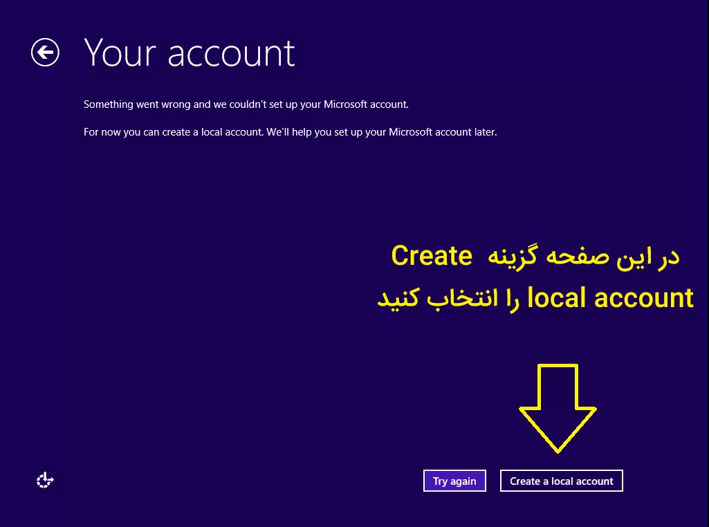 آموزش گام به گام نصب ویندوز 8
