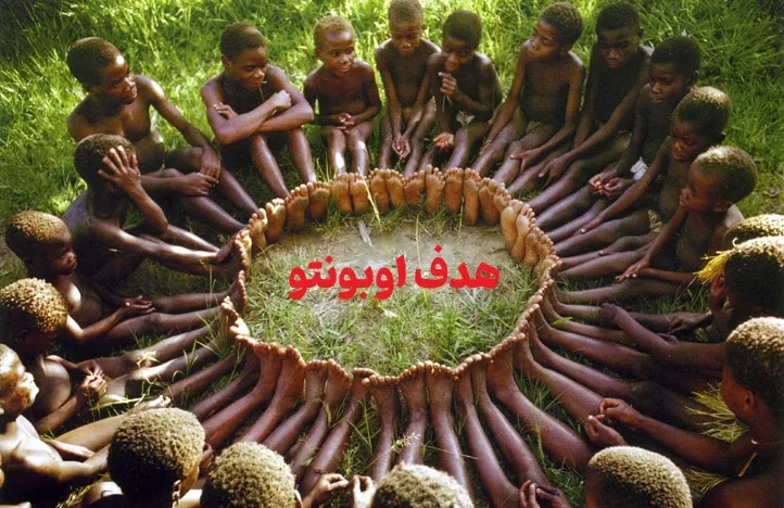 اوبونتو چیست ، هدف از ایجاد اوبونتو