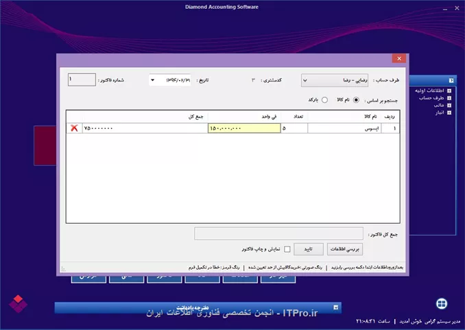سلام به همه itpro های عزیز ، دوستان هدفم از این تاپیک اینه که دوستان و اساتید عزیز نظراتشونو در مورد طراحی یک ظاهر خوب برای برنامه از قبیل تئوری رنگها و ترکیب رنگها - کامپوننتهای ترکیبی و ... بگن و در موردش بحث کنیم ، اگر هم کسی مایل بود طرح برنامشو قرار بده تا درموردش بحث کنیم ، من خودم یکی از برنامه هامو میزارم  ، خواهش میکنم نظراتتونو بگین ، اگر خودتون هم طرح هاتونو بزارید عالی میشه

||http://tosinso.com/files/get/84a62a5f-67ce-4bf7-8a70-5b0d0299c773||

||http://tosinso.com/files/get/4566e65b-b1d2-4cd7-b0a2-5fb07f005268||