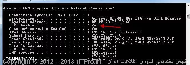 چند وقت پیش برای مصاحبه ، به یک شرکتی که کار Security (امنیت شبکه) انجام می داد ، رفتم . عزیزانی که آنجا بودند از من سوال های فنی زیادی پرسیدند ، اما یکی از آنها با سوال های شبکه ای که از من می پرسید من را به چالش می کشاند. من گمان می کنم که این مقاله می تواند هم کمکی برای مدیران شبکه و هم کمکی برای کسانی که می خواهند در یک مصاحبه کاری شرکت کنند ، باشد. پس 10 نکته ای را که نیاز است هر IT Man بلد باشد را در اینجا برای دوستان عزیزمان توضیح می دهیم .

--

!!! 1.	DNS Lookup
 
domain naming system (DNS  یکی از اساس های زیرسازی شبکه است . کار DNS تبدیل آدرس های IP به نام و همچنین تبدیل نام به آدرس های IP می باشد که به ترتیب به آنها forward و reverse نیز می گویند . بنباراین زمانی که شما قصد ورود به سایتی مانند www.tosinso.com را بدون داشتن DNS داشته باشد ، آنگاه نام نمی تواند به IP تبدیل بشود و شما هم نمی توانید سایت مورد نظرتان را مشاهده کنید . بنابراین ، اگر DNS سرور برای کاربران نتوانست کار بکند به همچین مشکلی بر میخوریم.DNS را یا با روش دستی یا به صورت اتوماتیک توسط DHCP می توان آدرس IP داد. اگر شما دستور IPCONFIG /ALL را درون ویندوزتان بزنید ، می توانید IP اعمال شده به DNS تان را مشاهده کنید.

||http://www.tosinso.com/files/get/8b9e89d9-2d09-4406-8250-8cd812d5a982||

 با Ping گرفتن از هر آدرس اینترنتی ، می توانید دامینی که به ما سرویس می دهد و IP سایت مورد نظرمان را به ما می دهد را مشاهده کنیم . 

||http://www.tosinso.com/files/get/27082349-a11c-49f8-b4df-d412b071061c||

--

!!! 2.	Ethernet و ARP

Ethernet یک پروتکل است که برای local area network (LAN) استفاده می شود . شما در واقع زمانی که از یک کارت شبکه Ethernet که به کال کشی Ethrnet متصل است استفاده کنید ، می توانید مرتبا با هر یک از کامپیوتر های درون شبکه ارتباطتان را برقرار کنید که اصطلاحا به این کار Switch کردن می گویند. پس بدون اتصال کار تهای شبکه به کابل ها و Switch کردن آنها به یکدیگر ، هیچ کاری را نمی توان انجام داد.MAC Adressها یا همان آدرس های فیزیکی یک رشته آدرس منحصر به فرد است که برای هر Device اترنت تعریف شده است و باز هم می گوییم که منحصر به فرد است. ARP) address resolution protocol) پروتکلی است که آدرس های MAC مربوط به Ethernet ها را به آدرس های IP تبدیل می کند. زمانی که شما یک سایت را درخواست می کنید ، از DNS می توانید IP سایت را دریافت کنید به شرطی که DNS Lookup که در مرحله 1 آن را توضیح دادیم ، مشکلی نداشته باشد. MAC Adress را می توان درون شکل تحت عنوان Physical address مشاهده کرد .

||http://www.tosinso.com/files/get/fbe0b45d-f96a-44c8-895f-76d2382f61c1||

--

!!! 3.	IP Addressing و Subnetting

هر کامپیوتر که درون شبکه است باید یک آدرس منحصر به فرد برای شبکه ای که در آن قرار دارد ، داشته باشد. که این آدرس درون لایه ۳ آن شبکه ذخیره می گردد ، که به آن IP Address می گویند . و همچنین آدرس های IP دارای 4 قسمت جداگانه هستند مانند 1.1.1.1 . اکثر کامپیوترها نیز ، آدرس های IP ، subnet mask ، default gateway و DNSسرور هایشان را از DHCPسرور می گیرند . البته ، برای دریافت این اطلاعات ، کامپیوترها باید به شبکه متصل باشد ( کارت شبکه کامپیوتر به Switch شبکه متصل باشد ) و همچنین کامپیوترها باید برای DHCP سرور نیز پیکربندی شده باشند . شما می توانید آدرس IP کامپیوترتان را با زدن دستور IPCONFIG /ALL همانند شکل پایین مشاهده کنید . 

||http://www.tosinso.com/files/get/3054d89f-27e4-4039-84e9-8880c21f26d1||

همچنین شما می توانید متوجه شوید که آدرس IPتان را از DHCP گرفته اید یا خیر.که اگر جلوی DHCP Enabled نیز Yes باشد ، یعنی IP را از DHCP دریافت کرده است و اما اگر No باشد ، یعنی IP را از DHCP دریافت نکرده است . 

||http://www.tosinso.com/files/get/45a07aab-44d2-4a41-9810-f8538a91131b||

آدرس های IP که سر جمع نیز یک بلوک بزرگ را ایجاد می کنند ، بهتر است آنها را به بلوک های کوچکتر تقسیم کنیم که به این عملیات IP subnetting گفته می شود. همچنین ما در اینجا قصد یاد دادن عملیات Subnetting را به شما نداریم و شما هم نیازی نیست که این کار را انجام بدهید ، زیرا می توانید با دانلود یکی از نرم افزارهایی که در اینترنت وجود دارند به راحتی عملیات IP Subnetting را به آنها واگذار مرد.

--

!!! 4.	Default Getaway

default gateway را درون شکل برایتان به نمایش گذاشته ایم . default gateway نیز برای صدا کردن کامپیوترهایی که در شبکه LAN ما وجود ندارند به کار می رود . و به عبارتی default gateway نیز همان Router شبکه خودمان است . بنابراین اگر آدرس default gateway نداشته باشد ، شما نمی توانید به کامپیوتر های دیگر که خارج از شبکه شما هستند ، متصل شوید (مگر اینکه از Proxy Server استفاده کنید) . برای مشاهده کردن Default Getaway باید ایتدا درون RUN دستور NCPA.cpl را نوشته و روی کانکشنتان راست کلیک و گزینه Status و بعد از منوی باز شده گزینه Details را بزنید.

||http://www.tosinso.com/files/get/31511cff-355f-4c56-a2eb-d0270ed151a2||

--

!!! 5.	NAT و آدرس های IP خصوصی

امروزه اکثر شبکه های LAN نیز از آدرس های IP خصوصی که اصطلاحا به آن Private IP addressing گفته می شود ، استفاده می کنند. و همچنین طبق استاندارد های خاصی می توان این Private IP addressing را توسط (NAT (network address translation به آدرس های معتبر یا به عبارتی public IP تبدیل کرد . آدرس های private IP همیشه با 192.168.0.0 یا  172.16.0.0 تا 172.31.0.0 یا   10.0.0.0 (0 ها را هر عددی می توان در نظر گرفت ) شروع می شوند . در شکل پایین شما می توانید مشاهده کنید که ما از آدرس های private IP استفاده می کنیم زیرا IP کامپیوتر با 192.168 آغاز شده. و در ضمن می توان از NAT برای Router ، wireless ، firewall و دستگاه های switch استفاده کرد تا IP عمومی را از طریق ISP که از اینترنت به آنها اعمال می شود را دریافت نمایند.یعنی NAT ، آدرس عومی را از ISP دریافت می کند و به دستگاه های بالا که ذکر کردیم می دهد.

||http://www.tosinso.com/files/get/420c251f-7843-4093-9d3c-d4dc9fb6e3b8||

--

!!! 6.	Firewall ها

حفاظت از شبکه تان در مقابل حمله های مخرب را Firewall گویند . Firewallها دو دسته هستند که یکی از آنها Firewall نرم افزاری و دیگری هم Firewall سخت افزاری می باشد. شما می توانید Firewall نرم افزاری را روی ویندوز کامپیوتر یا روی سرور نیز نصب کنید و از آن استفاده کنید. و همچنین Firewall سخت افزاری را روی بعضی از لوازم اختصاصی یا روی Routerتان قرار دهید . شما می توانید Firewallها به عنوان یک پلیس ترافیک استفاده کنید که می توانند سیاست های خاصی را استفاده کنند ، مانند اینکه بعضی از درخواست ها را اجازه عبور بدهند و ... برای اطلاعات بیشتر می توانید لینک های زیر را بخوانید.

|تکنولوژی های فایروال::https://tosinso.com/articles/280/%d9%85%d8%b9%d8%b1%d9%81%db%8c-4-%d8%aa%da%a9%d9%86%d9%88%d9%84%d9%88%da%98%db%8c-%d9%85%d9%88%d8%b1%d8%af-%d8%a7%d8%b3%d8%aa%d9%81%d8%a7%d8%af%d9%87-%d8%af%d8%b1-%d9%81%d8%a7%db%8c%d8%b1%d9%88%d8%a7%d9%84-%d9%87%d8%a7-%da%a9%d9%87-%d8%a8%d8%a7%db%8c%d8%af-%d8%a8%d8%b4%d9%86%d8%a7%d8%b3%db%8c%d8%af|
|مقایسه ی ویژگیهای فایروالهای مختلف::http://www.tosinso.com/Articles/Details/270/%D9%85%D9%82%D8%A7%DB%8C%D8%B3%D9%87%20%DB%8C%20%D9%88%DB%8C%DA%98%DA%AF%DB%8C%D9%87%D8%A7%DB%8C%20%D9%81%D8%A7%DB%8C%D8%B1%D9%88%D8%A7%D9%84%D9%87%D8%A7%DB%8C%20%D9%85%D8%AE%D8%AA%D9%84%D9%81|
|فایروال ویندوز Seven::https://tosinso.com/articles/258/%d9%85%da%a9%d8%a7%d9%86%db%8c%d8%b2%d9%85-%da%a9%d8%a7%d8%b1%db%8c-%d9%81%d8%a7%db%8c%d8%b1%d9%88%d8%a7%d9%84-%d9%be%db%8c%d8%b4%d8%b1%d9%81%d8%aa%d9%87-%d9%88%db%8c%d9%86%d8%af%d9%88%d8%b2-%da%86%da%af%d9%88%d9%86%d9%87-%d8%a7%d8%b3%d8%aa%d8%9f|
|فايروال Firewall چيست و چگونه كار مي كند ؟::http://www.tosinso.com/Articles/Details/23/%D9%81%D8%A7%D9%8A%D8%B1%D9%88%D8%A7%D9%84%20Firewall%20%20%DA%86%D9%8A%D8%B3%D8%AA%20%D9%88%20%DA%86%DA%AF%D9%88%D9%86%D9%87%20%D9%83%D8%A7%D8%B1%20%D9%85%D9%8A%20%D9%83%D9%86%D8%AF%20%20%D8%9F|

--

!!! 7.	LAN و WAN

local area network (LAN شما ، معمولا درون ساختمانتان ایجاد شده است که ممکن است حتی یک Subnet هم نداشته باشد . LAN نیز توسط Switchهای Ethernet ایجاد (متصل) می شوند که در LAN نیازی به Router برای انجام ارتباطات نمی باشد. پس این را همیشه به یاد داشته باشید که LAN همان شبکه محلی است.wide area network (WAN شما یک شبکه بزرگ است که LAN شما نیز به آن متصل است .مثالی که برای آن می توان زد اینرنت است ، که اینرنت یک WAN بسیار بزرگ جهانی است. WANها نیز در محدوده شهر ها ، ایالت ها ، کشور ها و قاره ها کار می کنند و همچنین برای WAN باید از Router برای اتصال استفاده کرد.

--

!!! 8.	Routerها

Routerها برای مسیر یابی و هدایت بین Subnetهای مختلف به کار می روند . Router در لایه سوم مدل OSI کار می کند . به طور معمول ، Router برای مسیریابی از LAN به WAN به کار می رود اما برای شرکت های بسیار بزرگ یا دانشگاه ها و ... از Router برای مسیریابی بین Subnet های IP های مختلف در همان شبکه LANشان استفاده می شود.شما می توانید در شبکه های کوچک خانگیتان از Router به عنوان یک Firewall ، Access Point و ... استفاده کنید .

--

!!! 9.	Switcheها

Switcheها در لایه دوم مدل OSI فعالیت می کنند و برای اتصال تمام دستگاه ها به LAN به کار می رود. کارایی Switcheها برای تعویض فریم های ارسالی بر اساس MAC Address مقصد است . در ضمن Switcheها دارای اندازه های متفاوت هستند ، یعنی بنا به استفده هایشان دارای کوچکترین اندازه تا بزگترین اندازه هستند.--

!!! 10. مدل مرجع OSI :

برای آشنایی کامل با این مدل پیشنهاد می کنم مقاله |هفت لایه OSI::http://www.tosinso.com/Articles/Details/211/%D9%85%D8%A8%D8%A7%D9%86%DB%8C%20%D8%B4%D8%A8%DA%A9%D9%87%20%D9%82%D8%B3%D9%85%D8%AA%20%D9%87%D9%81%D8%AF%D9%87%D9%85%20-%20%D9%87%D9%81%D8%AA%20%D9%84%D8%A7%DB%8C%D9%87%20OSI%20%20%DB%8C%D8%A7%20%D9%85%D8%AF%D9%84%20%D9%85%D8%B1%D8%AC%D8%B9%20OSI| را با دقت مطالعه نمایید زیرا که قبلا مهندس نصیری در این باره انرژی زیادی گذاشته و زحمت را از سر ما کم کرده است.!!!

!!! نتیجه :

ما نمی توانیم استرس شما دوستان عزیز را برای مصاحبه های کاریتان ، کاهش دهیم ، بلکه می توانیم به شما کمکی کنیم که سوالهای متداولی را که در مصاحبه های کاری می پرسند را به شما عزیزان بگوییم . در ضمن این نکات هم برای مصاحبه های کاری خودتان مورد استفاده است و هم حداقل چیزی است که باید به عنوان یک مدیر با آنها آشنا باشد.

نویسنده : رضا صادقی جم
منبع : |جزیره شبکه و زیرساخت وب سایت توسینسو::https://tosinso.com/network|
هرگونه نشر و کپی برداری بدون ذکر منبع و نام نویسنده دارای اشکال اخلاقی است