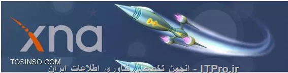ساختن بازی با XNA
