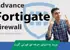 دوره آموزش پیشرفته فایروال فورتی گیت (Fortigate) + صدور مدرک