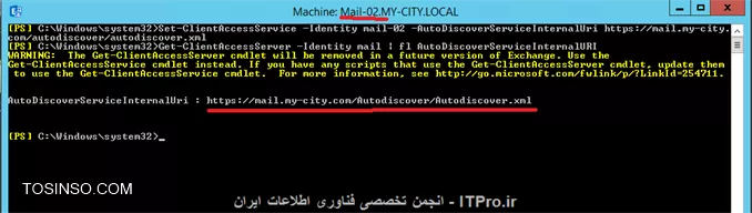 نحوه مهاجرت (Migration) از Exchange Server 2013 به Exchange Server 2016 قسمت اول