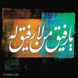 ط. شیری