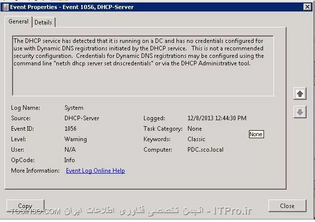 بروز خطا در DHCP