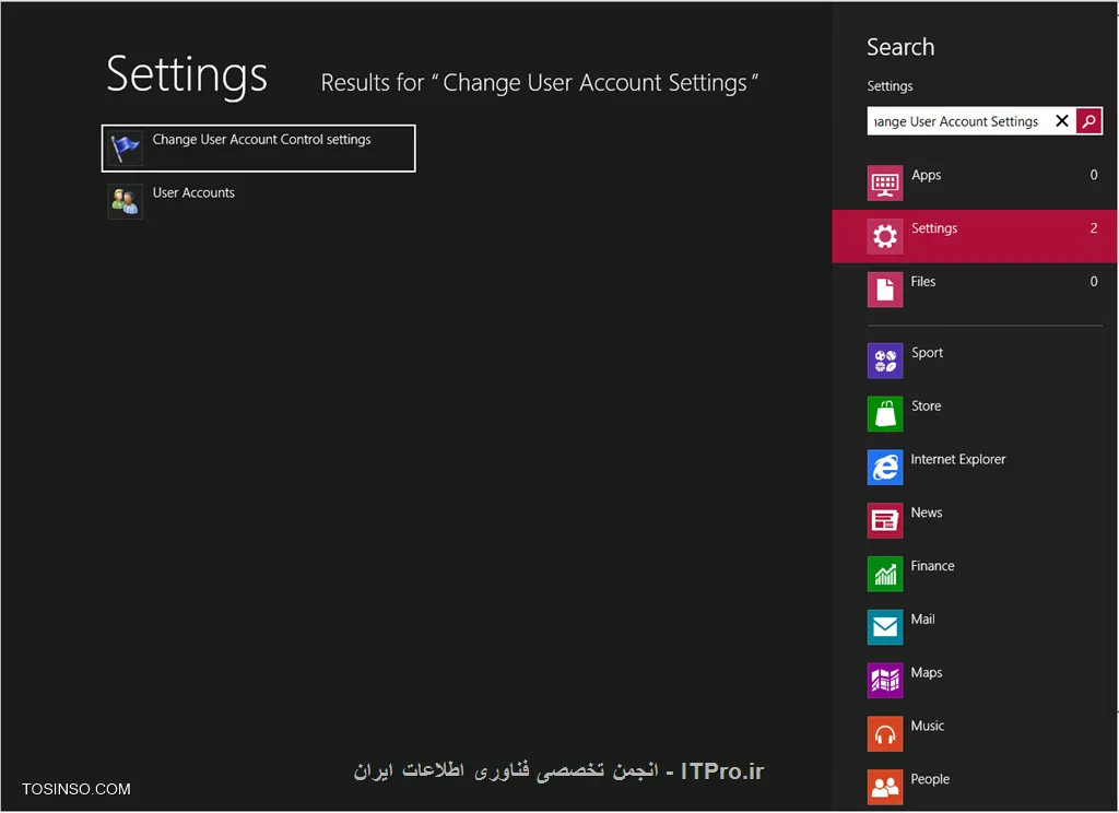 تنظیمات امنیتی در ویندوز به نام uac