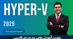 دوره جامع آموزش هایپروی (Hyper-V) صفر تا صد مجازی‌سازی ویندوز سرور