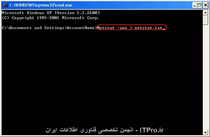 !!! شناسایی پورتهای مختلف نرم افزارهای ارتباطی و گام به گام بستن این پورتها با کمک ویندوز فایروال 
1- برنامه موردنظر خود را اجرا نموده تا در حافظه بارگذاری و اجرا شود
2- به خط فرمان رفته و با استفاده از دستور زیر خروجی فرمان netstat را برای مشاهده وضعیت پورتهای مختلف سیستم بررسی نمایید
3- با این کار فایلی با نام netstat.txt ساخته خوااهد شد
||http://network.tosinso.com/files/get/4add9d8a-d242-489b-964a-4b8c8a6b0c5f||
4- از دو فرمان زیر هم برای مشاهده سرویس ها و پردازشهای در حال اجرا در حافظه باخبر می شویم ( ازجمله برنامه موردنظرمان که الان اجرا و در حافظه مقیم گردیده است)
||http://network.tosinso.com/files/get/fb306f67-e718-45b6-b2ce-726a8b3c77d6||
||http://network.tosinso.com/files/get/a8f683d0-42b6-4a16-bd0f-b06763361482||
5- در ادامه بایستی دو فایل خروجی از دستورات بالا را با نوت پد باز نماییم .
6- کافیست برای باز شدن فایل در خط فرمان دستور notepad tasklist.txt را اجرا کنیم (فایل دوم را هم به همین شکل باز می نماییم)
||http://network.tosinso.com/files/get/9146ee64-8ba0-4967-9a3c-a6a5091c0ff3||
 حال مطابق تصاویر بالا بایستی نام برنامه موردنظرتان (مثلا your program) را در قسمت PID یافته و همین شماره را در فایل دوم در ستون PID جستجو نمایید .
مطابق تصویر اول نرم افزار your program.exe با استفاده از PID 2268 در حافظه بارگذاری شده است و در عکس دوم نیز همین شماره PID را مشاهده می کنیم که توسط یک سیستم با آدرس آی پی 157.54.100.101 برنامه ای را به اجرا دراورده است (این ادرس ای پی سیستم خودمان بوده و نرم افزار موردنظر ما نیز با شماره پورت 1750 بر روی این سیستم به اجرا درامده است !)
تا اینجا توانستید شماره پورت نرم افزار موردنظر و پروتکل اتصالی آن برای ارتباط با دنیای خارج از سیستم خود را بیابید .
در ادامه این پورت را از طریق فایروال ویندوز بلوکه می نماییم .
*Adding the port exception*
# برنامه Windows Firewall را اجرا نمایید ، به تب دوم یعنی استثنا Exceptions رفته و بر روی گزینه Add Port کلیک نمایید .
# مطابق تصویر زیر کافیست نام برنامه موردنظرتان (مثلا Your program.exe ) را با شماره پورت موردنظر 1750 وارد نمایید.
||http://network.tosinso.com/files/get/c2fd990e-157c-4e33-a3de-2d70a8e15dc0||
استفاده از لاگ فایروال »
حال در ادامه می توانید فرایند خود را تست نمایید .
چنانچه بخواهید پورت نرم افزار دلخواه تان توسط فایروال بلوک شود بایستی فایروال را ON و حتما گزینه Don 't allow Exceptions را فعال نمایید (انتخاب شود )
حال برای تست موضوع فوق میتوانید لاگ فایروال را فعال تا کلیه رویدادهای اتفاق افتاده بر روی فایروال ثبت شوند
# به تب آخر فایروال Advanced بروید
# بر روی گزینه Setting دوم کلیک کرده و مطابق تصاویر زیر لاگ مربوط به اتصالات ناموفق به فایروال را انتخاب کنید .
# با این تنظیم هر برنامه و شخصی که در عبور از فایروال به شکست برخورد نماید در فایل لاگ ثبت خواهد شد
||http://network.tosinso.com/files/get/791fa8d9-7f1f-48d0-a88a-7300a81c198c||
||http://network.tosinso.com/files/get/eda97c13-9308-4877-9085-c7ea7cef1676||
فایروال خود را بر روی اتصالات کارت شبکه فعال نموده و OKنمایید.
--
*|Software Restriction Policies::https://tosinso.com/articles/288/%d9%85%d8%b9%d8%b1%d9%81%db%8c-%d9%85%d9%87%d9%85%d8%aa%d8%b1%db%8c%d9%86-%d8%aa%d9%86%d8%b8%db%8c%d9%85%d8%a7%d8%aa-%da%af%d8%b1%d9%88%d9%be-%d9%be%d8%a7%d9%84%db%8c%d8%b3%db%8c-(Group-Policy)-%d8%af%d8%b1-%d9%88%db%8c%d9%86%d8%af%d9%88%d8%b2-%d8%b3%d8%b1%d9%88%d8%b1|* : در این قسمت شما میتوانید یک فایل یا فولدر و یا ... را معرفی کنید و از آن لحظه به بعد ، دیگر آن فایل قابل اجرا نخواهد بود. جهت آشنایی بیشتر و نحوه استفاده از این پالیسی میتوانید به مقاله جلوگیری از اجرای ویروس ها و نرم افزارهای غیرمجاز به وسیله Software Restriction از مهندس نصیری مراجعه کنید .
* |جلوگیری از اجرای ویروس ها و نرم افزارهای غیرمجاز به وسیله Software Restriction::https://tosinso.com/articles/39780/%d8%ac%d9%84%d9%88%da%af%db%8c%d8%b1%db%8c-%d8%a7%d8%b2-%d9%86%d8%b5%d8%a8-%d8%a8%d8%b1%d9%86%d8%a7%d9%85%d9%87-%d9%87%d8%a7-%d8%af%d8%b1-%d9%85%d8%ad%db%8c%d8%b7-%d8%b4%d8%a8%da%a9%d9%87-(Software-Restriction)|