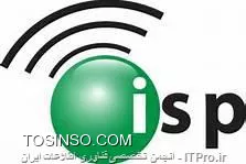 شرکتهای سرویس دهنده خدمات اینترنتی (isp ) 