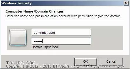 آموزش نصب و راه اندازی Additional Domain Controller در ویندوز سرور 2008