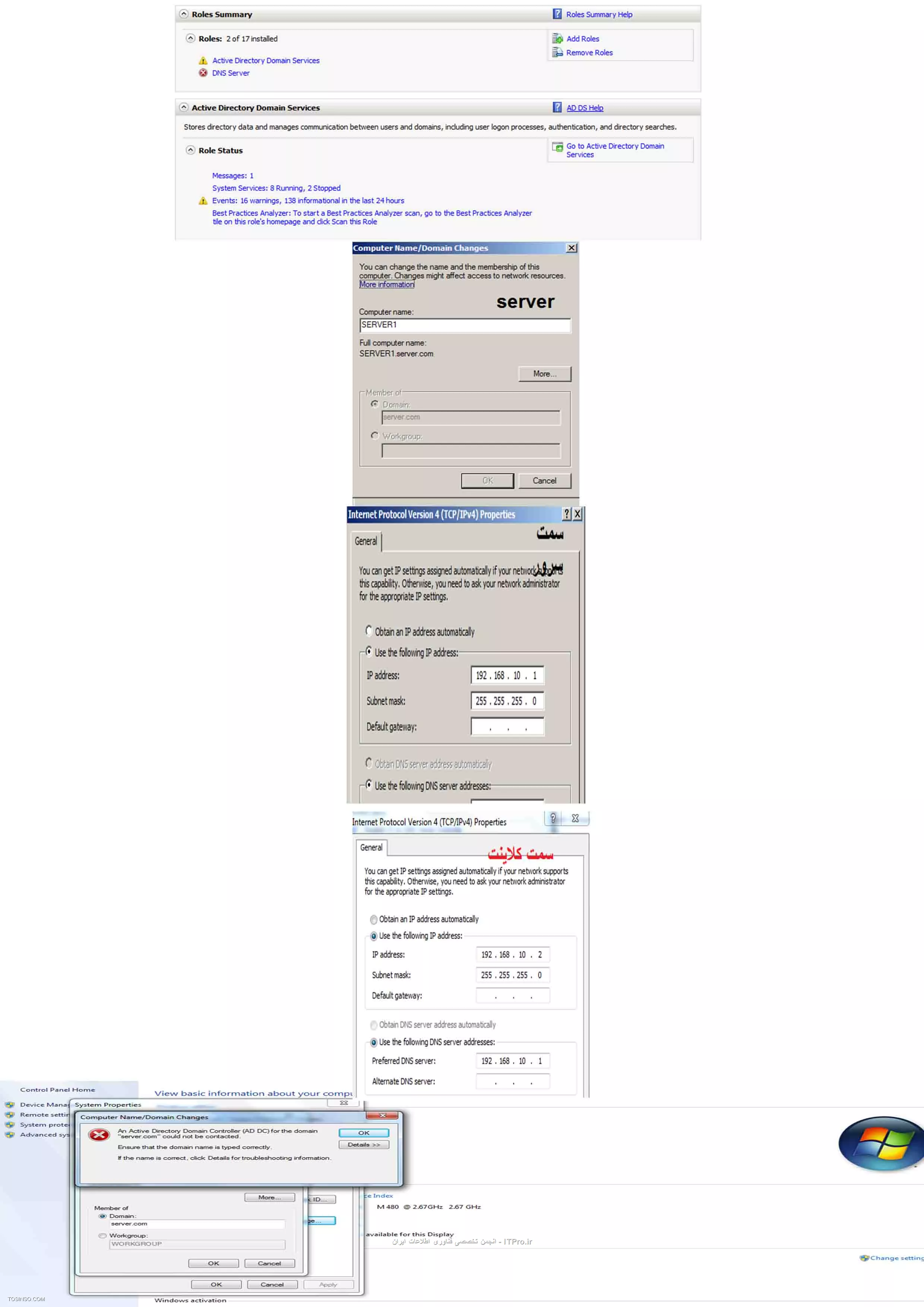 بچه ها من دارم سعی می کنم که با ویندوز سرور ۲۰۰۸ ی که رو vmware نصب کردم یه عمل join به کلاینتم که سیستم اصلیمه انجام بدم ولی با خطا مواجه می شم...!!!
حتی DNS سرور رو تو DNS کلاینتم ست می کنم ولی هیچی...
این عکس رو ببینید ...شاید بتونید کمکم کنید
مرسی
||http://network.tosinso.com/files/get/4b45c180-dcff-4548-a6c7-7c4943fbae07||
دوستان آدرس عکسی رو که دادم قبل و بعد از //file//  باشه
