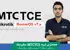 دوره آموزش MTCTCE میکروتیک | مدیریت ترافیک میکروتیک آپدیت 2025