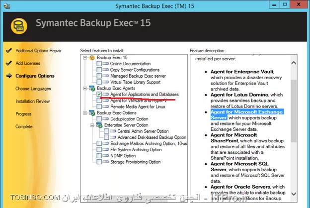Backup and Restore از Exchange 2013 بوسیله برنامه Backup Exec