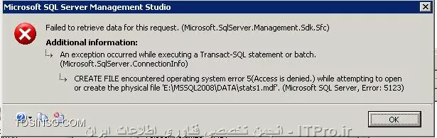 مشکل Attach کردن Database در MSSQL سرور
