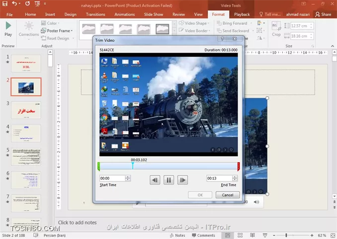 کاربردهای قابلیت  Screen Recording در پاورپوینت