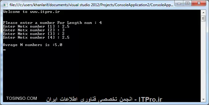 برنامه بالا برای گرفتن 3 تا عدد بود برنامه پایین هم برای نوشتن n عدد هست که از یه  For استفاده کردم و میتونی هر چند عدد رو با هم میانگین بگیری.
<c#>
using System;
using System.Collections.Generic;
using System.Linq;
using System.Text;
using System.Threading.Tasks;

namespace itpro
{
    class Program
    {
        static void Main(string[] args)
        {
            decimal sum = 0;
            Console.WriteLine(Welcome to www.tosinso.com\n\n);
            Console.Write(Please enter a number For Length num : );//dor Example 4
           int x = int.Parse(Console.ReadLine());
           
           for (int i = 1; i <= x ; i++)
           {
               Console.Write(Enter Netx number [{0}] : ,i);
               sum += Convert.ToDecimal(Console.ReadLine());
           }

           decimal ave= sum/2;
            Console.WriteLine(\nAvrage N numbers is :{0},ave);
            
            Console.ReadKey();

        }
    }
}

<c#>

این هم خروجی
||http://programming.tosinso.com/files/get/4e16a68a-05d3-426a-bb5d-71a301d94303||