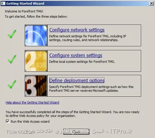 آموزش تصویری و گام به گام Forefront TMG 2010