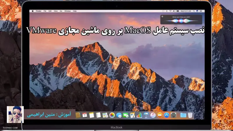 نصب سیستم عامل MacOS بر روی ماشین مجازی VMware در کامپیوتر       