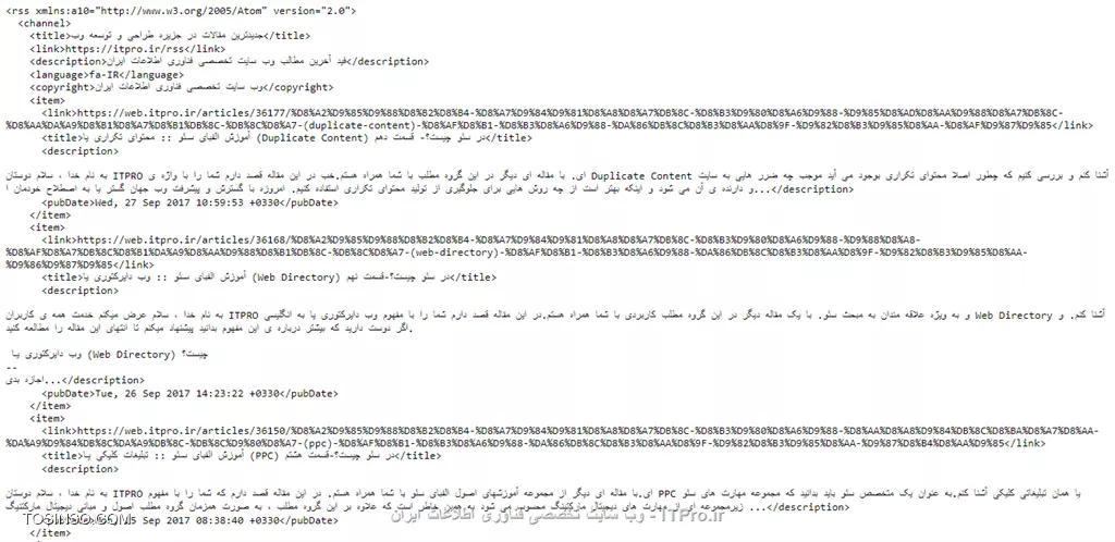 rss چگونه کار می کند؟