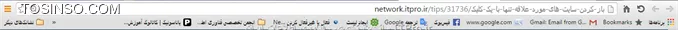 مهندس عزیز غیر از این روش شما من با ذخیره کردن هر سایتی و تا هر تعدادی میتونم اونو با یک کلیک باز  کنم من تمام فایلهای مورد علاقه ی خودمو اینطوری باز میکنم از طریق کروم و در نوار نشانک ها همیشه هم در دسترس هست...||http://network.tosinso.com/files/get/500297c8-1a76-4586-8cbd-9d21b9f487a8||